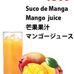 芒果汁 (Suco de Manga)