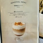 カフェ アクイーユ - 