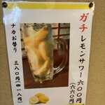 居酒屋ゆうゆう - 