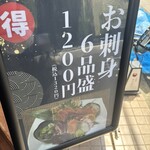 居酒屋ゆうゆう - 