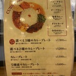 カンテグランデカレー - 