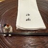 福樹 - 