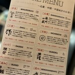 炭火と炉端 でん - 