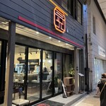 神華楼 MITSUBACHI - 