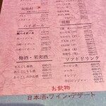 もつ鍋 六花舎 - 