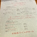 もつ鍋 六花舎 - 