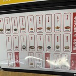 三代目松尾米穀店 手結び屋 - メニュー