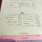 もつ鍋 六花舎 - 