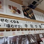 三代目松尾米穀店 手結び屋 - 内観