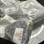 三代目松尾米穀店 手結び屋 - 朝飯用にテイクアウト