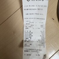 しら河 浄心本店 - 