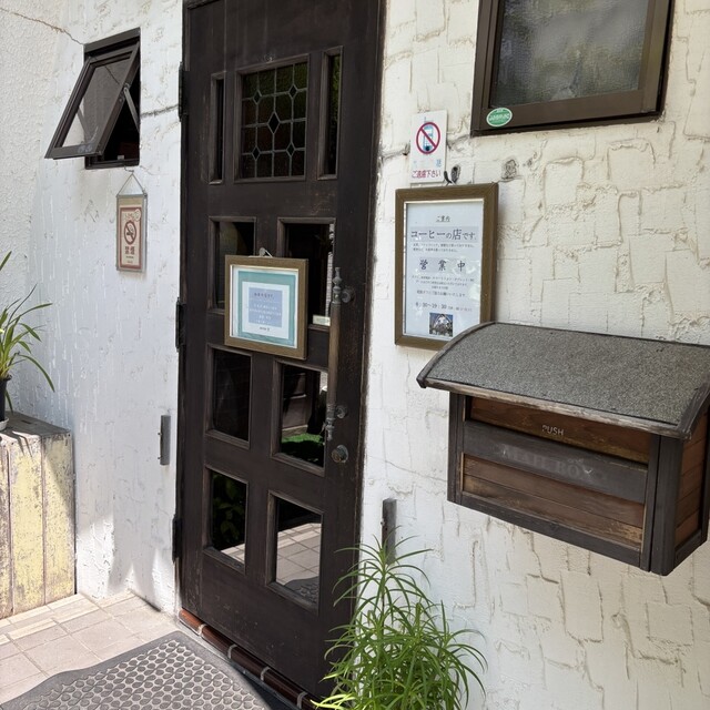 羽後本荘の自家焙煎カフェ『珈琲自家焙煎薫』- 本格コーヒーとくつろぎ空間