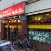 グレートジャーマンクック 川崎店