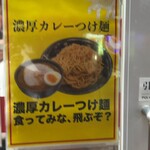 蒙古タンメン中本 - 