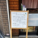 枚方もりもり亭 - 