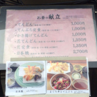 てんぷら天松 日本橋店 - 