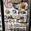 そば・うどん 郷乃