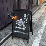 はじめの一っぽ - 