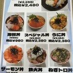 お食事処 大漁 - 