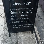 はじめの一っぽ - 