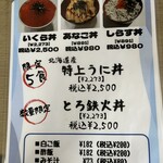 お食事処 大漁 - 