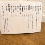 麺道はなもこし - 