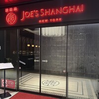 ジョーズ シャンハイ ニューヨーク 銀座店 - 
