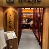 鉄板二百℃ 五反田店 