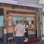 蒲田鳥久 - 惣菜販売の「からたつ」店頭｡