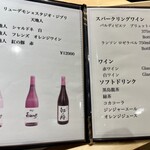 名古屋 栄 鮨 栄華 - ドリンクメニュー