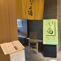 銀座しゃぶ通 マロニエゲート店 - 