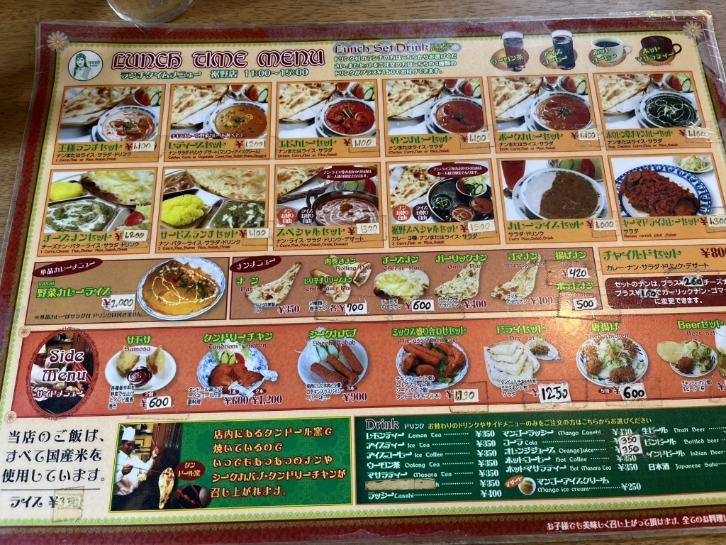 メニュー写真 : インド料理 王様のカレー 裾野店 - 岩波/インド料理