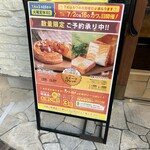 パン工房 カワ - 店前看板❗️