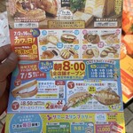 パン工房 カワ - 7月のお知らせ❗️