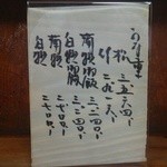 川蝉 - お昼のお品書き