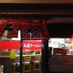 hakatatonkotsutaikoura-men - 駅前のラーメン屋は助かるね。