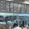 ラーメン山岡家 福岡松島店