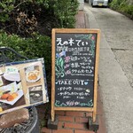 えの木てい 本店 - 