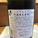 他所酒 - 