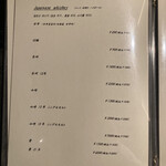 北海道焼肉 北うし - 