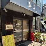 蕎麦 こばやし - 