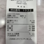 蒙古タンメン中本 - 