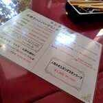 炭焼ハンバーグ 牛船 - 