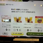 しゃぶ葉 富士宮弓沢店 - 