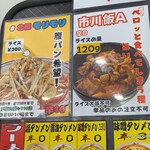 蒙古タンメン中本 - 