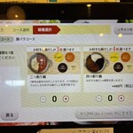 しゃぶ葉 富士宮弓沢店 - 