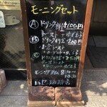ハセ珈琲店 - 