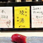 Sushi Dining かっぱ - 
