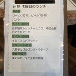 Lamp - 日替わりメニュー