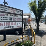 Lamp - Ⓟ案内 萩原・青山商店街駐車場